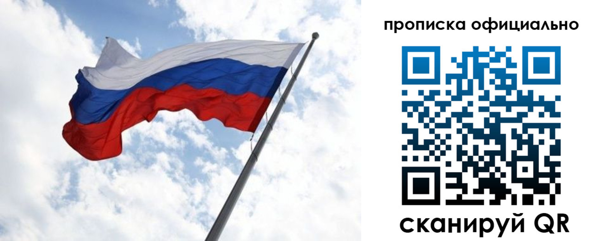 временная регистрация 2025 в ЕАО