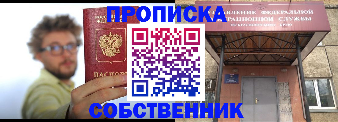 прописка для школы в ЕАО