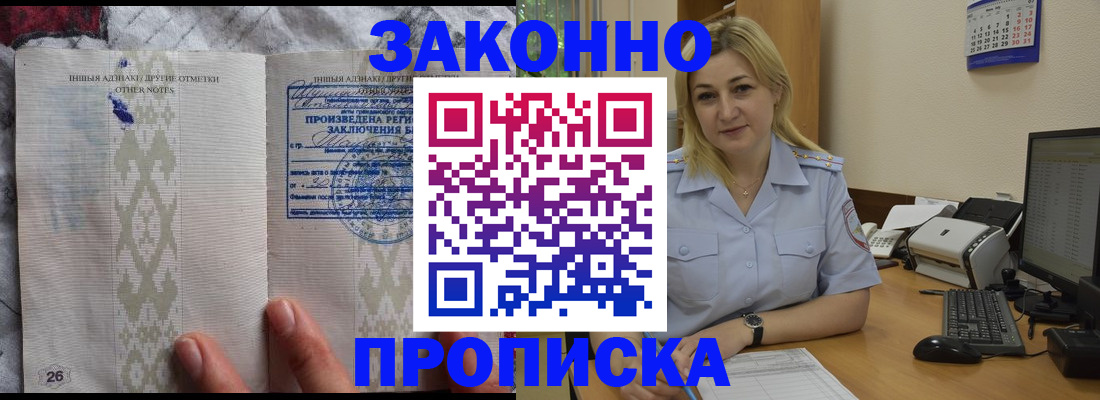 прописка иностранных граждан в ЕАО