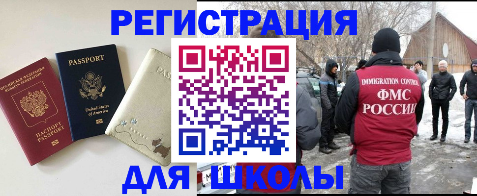 временная регистрация в ЕАО