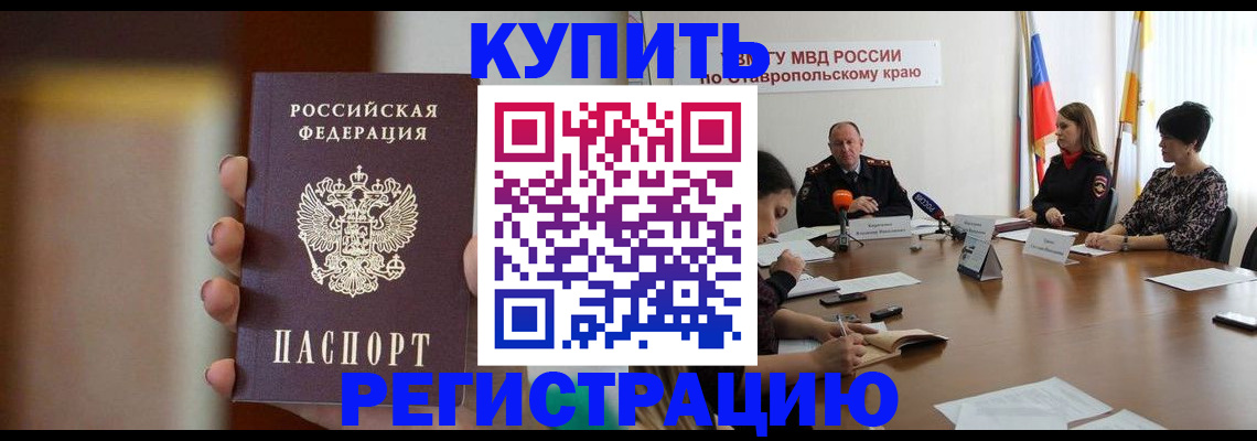 временная регистрация 2025 в ЕАО