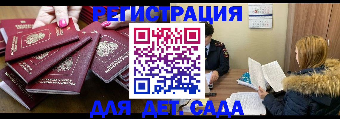 купить прописку в ЕАО