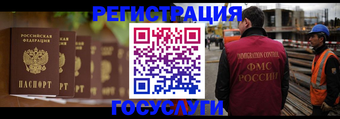 регистрация для дет. сада в ЕАО